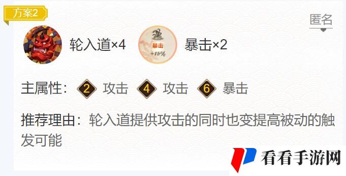 《阴阳师》2024管狐御魂搭配一览