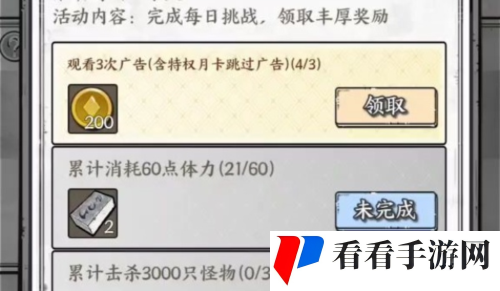 《国王指意》传承之书多少级可以用