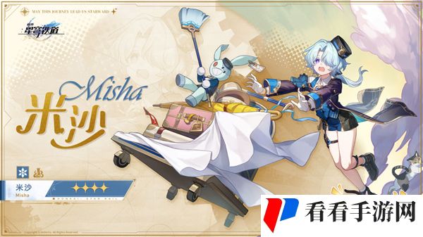 《崩坏星穹铁道》2.0版本前瞻直播时间介绍