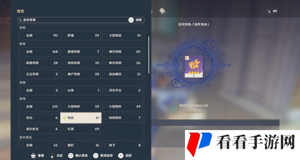 《原神》4个绝版风筝图纸获取攻略