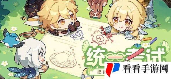 《原神》豆瓣联动活动答案介绍