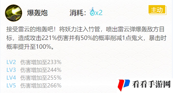 《阴阳师》2024管狐御魂搭配一览