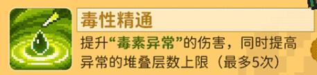 《元气骑士前传》草药师技能是什么