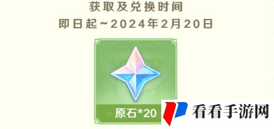 《原神》豆瓣联动活动答案介绍