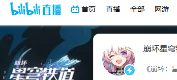 《崩坏星穹铁道》2.0版本前瞻直播时间介绍