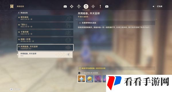 《原神》4个绝版风筝图纸获取攻略