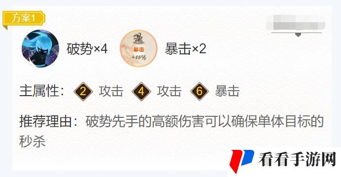 《阴阳师》2024管狐御魂搭配一览