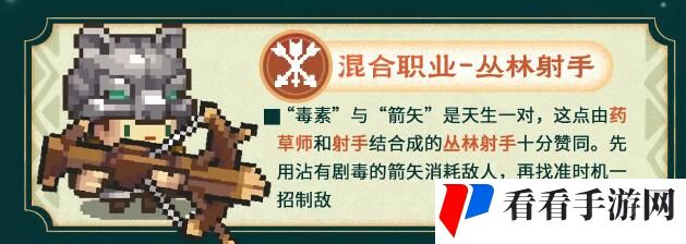 《元气骑士前传》s1赛季新职业介绍
