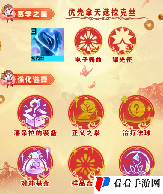 《云顶之弈》s10格斗拉克丝阵容推荐 