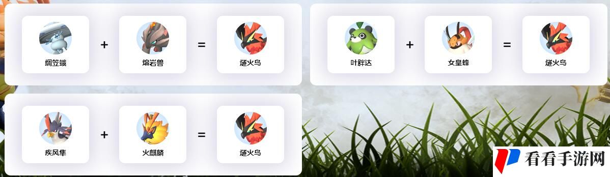《幻兽帕鲁》燧火鸟配种大全