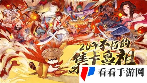 《小浣熊百将传》手游培养卡牌攻略