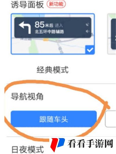 《百度地图》屏幕方向怎么设置