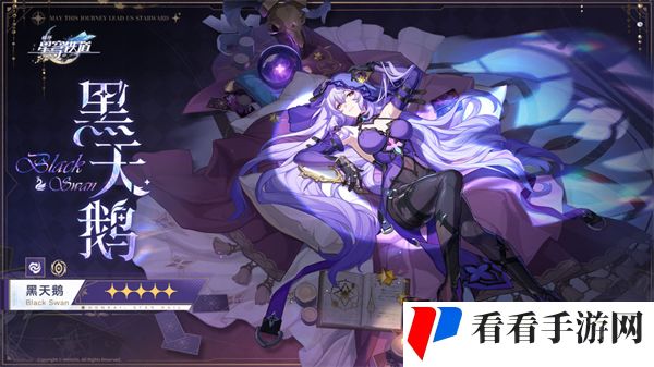 《崩坏星穹铁道》2.0版本前瞻直播时间介绍