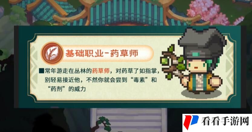 《元气骑士前传》s1赛季新职业介绍