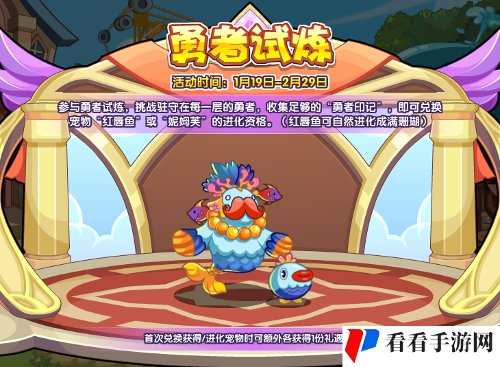 《洛克王国》妮姆芙获取方法