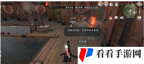 《逆水寒手游》连云暖情怎么玩