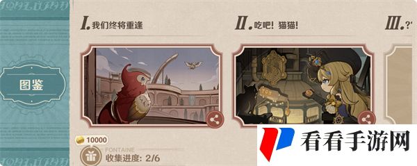 《原神》清洁大作战活动攻略