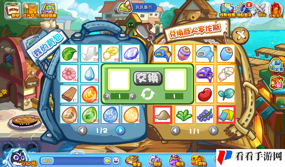 《洛克王国》炮仗连锁活动攻略 