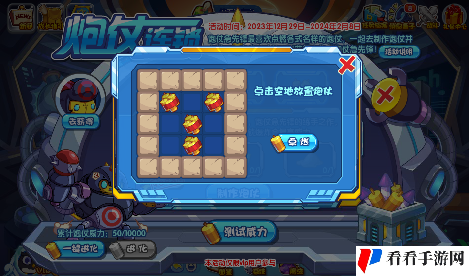 《洛克王国》炮仗连锁活动攻略 