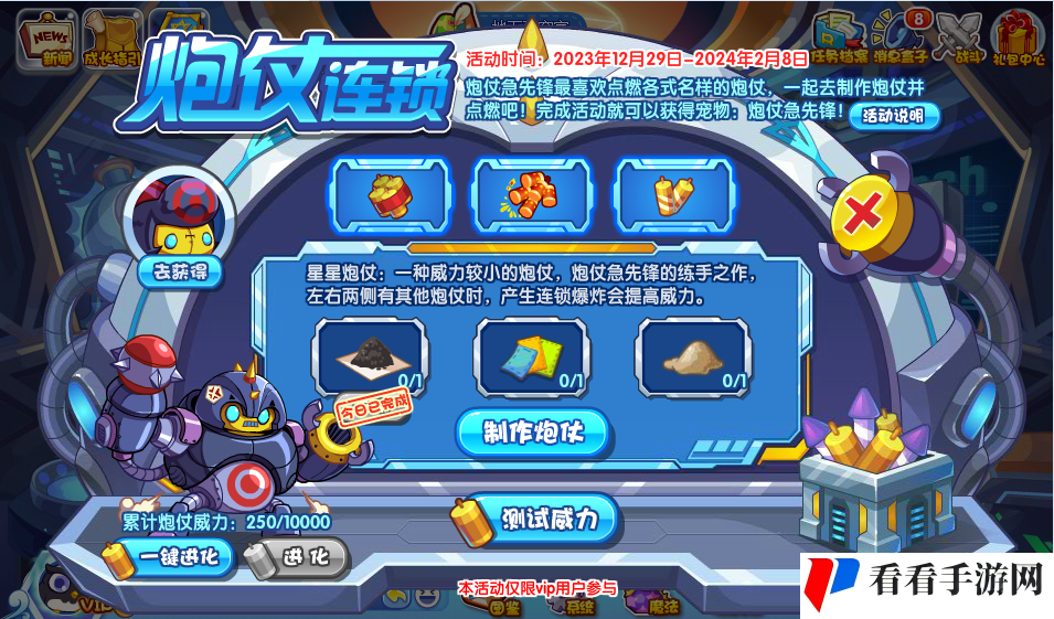 《洛克王国》炮仗连锁活动攻略 