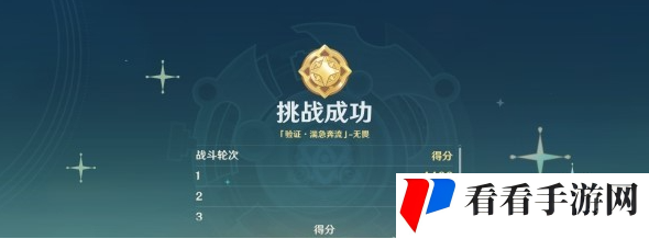 《原神》4.8导能原盘第二天怎么过