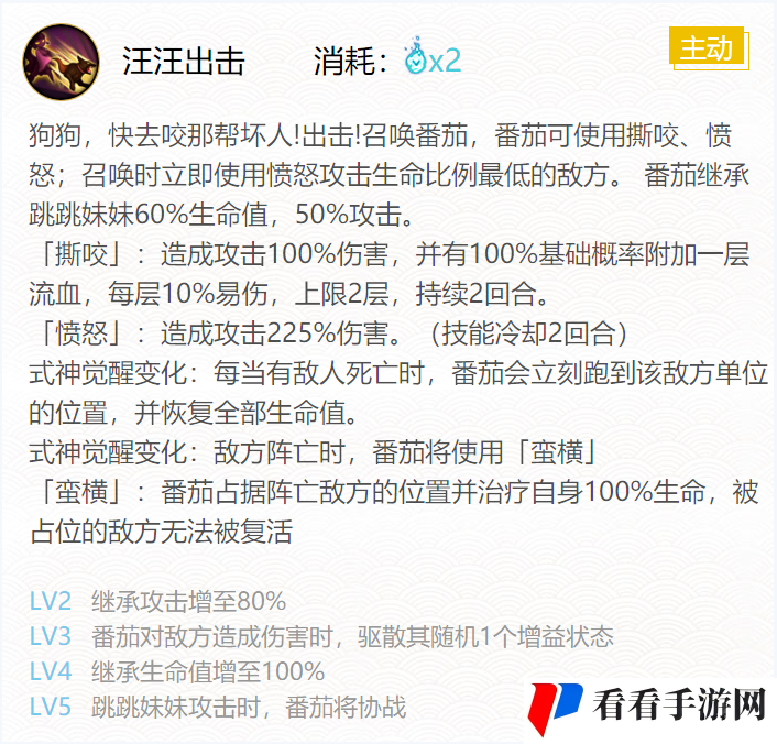 《阴阳师》2024跳跳妹妹御魂搭配一览