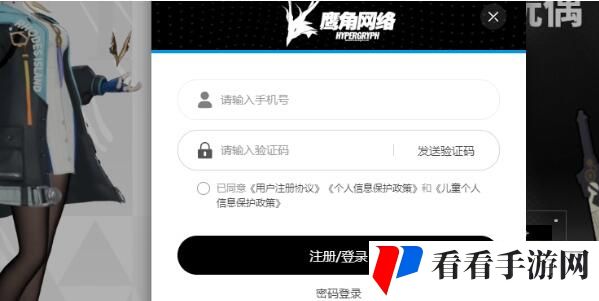《来自星尘》联动皮肤怎么领