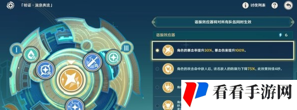 《原神》4.8导能原盘第二天怎么过