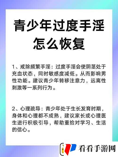 中国壮男**行为背后的心理与生理探讨
