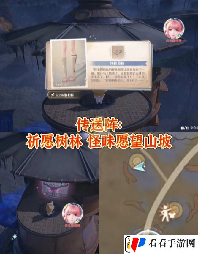 无限暖暖利落仪表全套设计图在哪