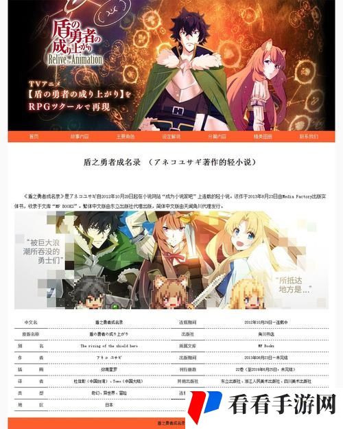 成品动漫网站网页版