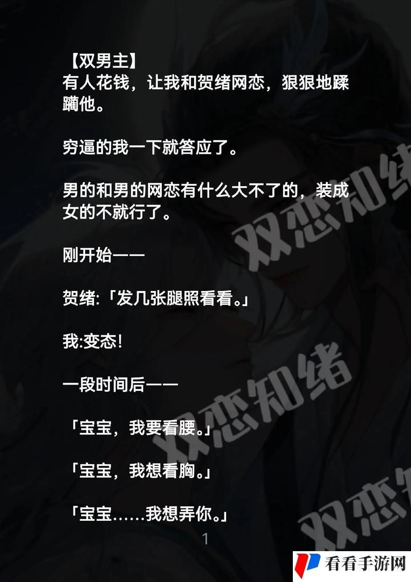 无法合拢的总裁双男主小说