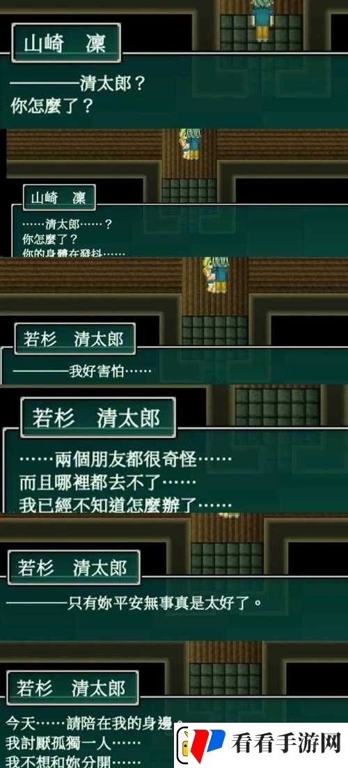 远方故事模式第三章