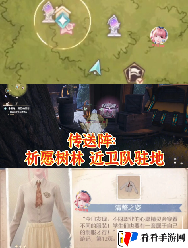 无限暖暖利落仪表全套设计图在哪