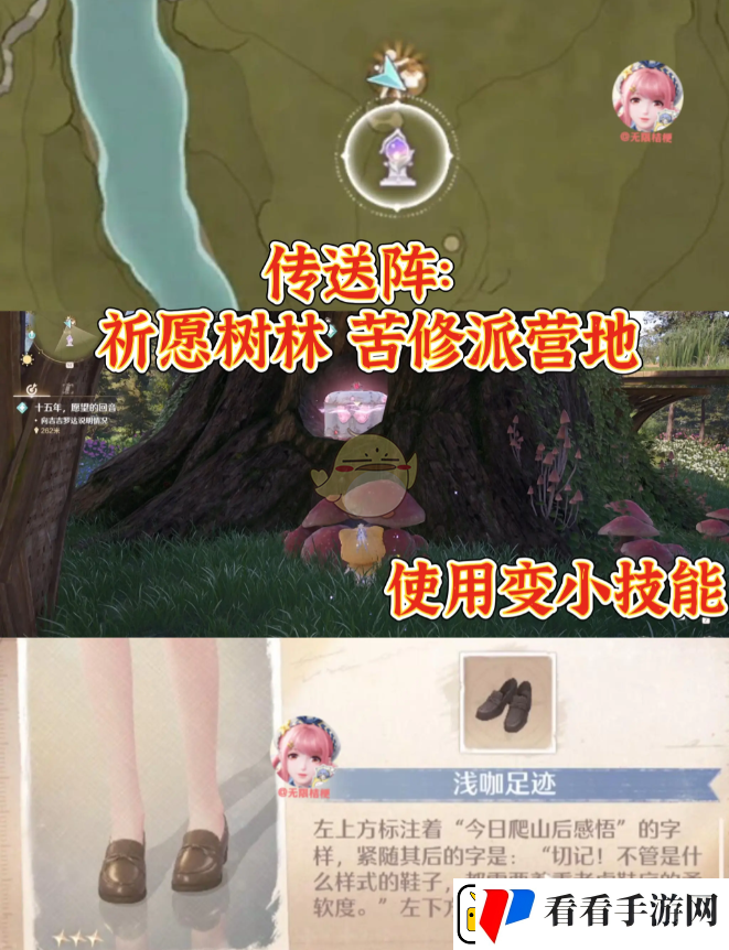 无限暖暖利落仪表全套设计图在哪