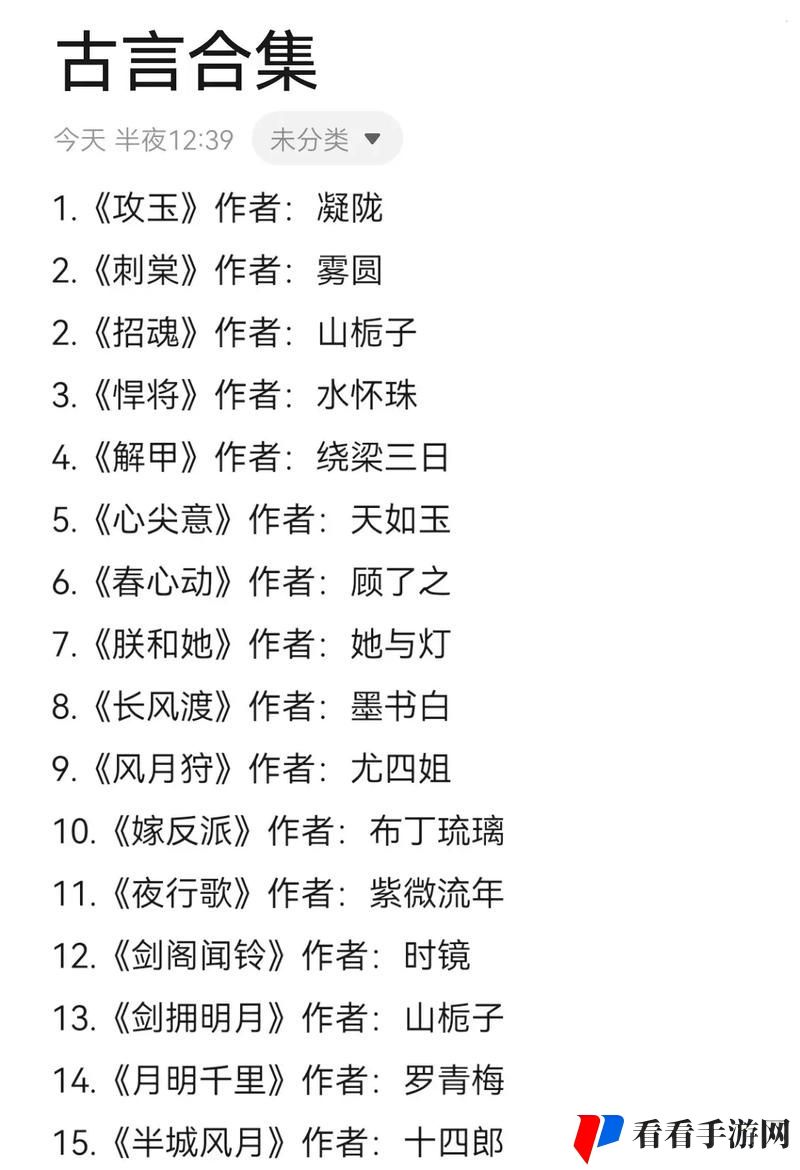 深度开发1v3古言