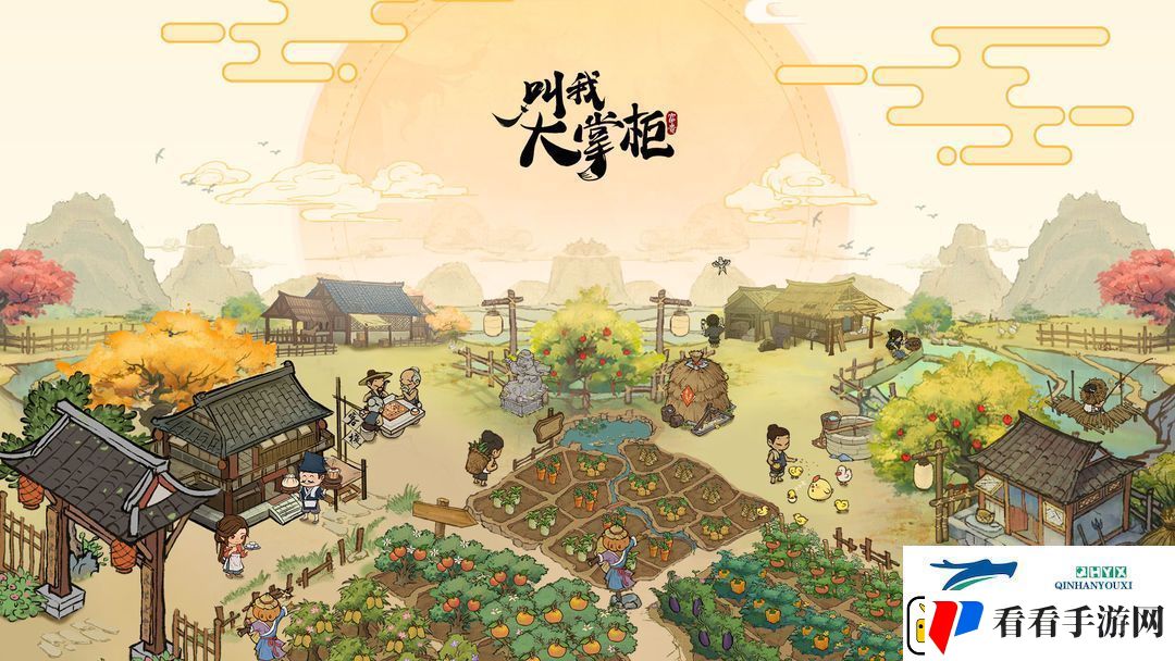 叫我大掌柜2023春节福利兑换码合集