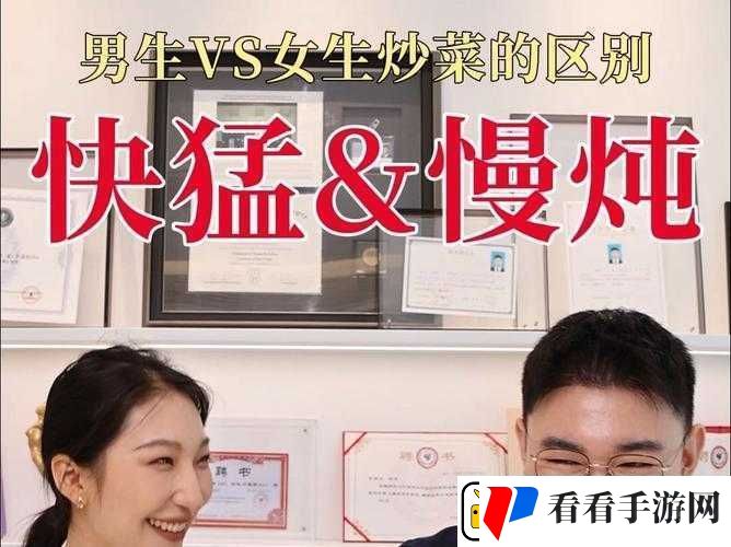 情侣双排炒菜