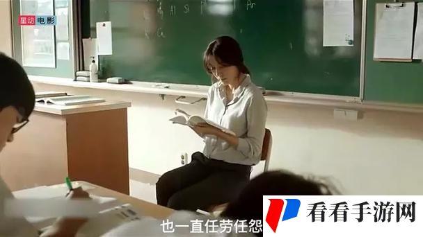 年轻女教师3韩国电影