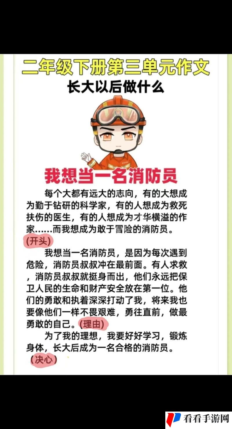 阿 105话我需要灭火