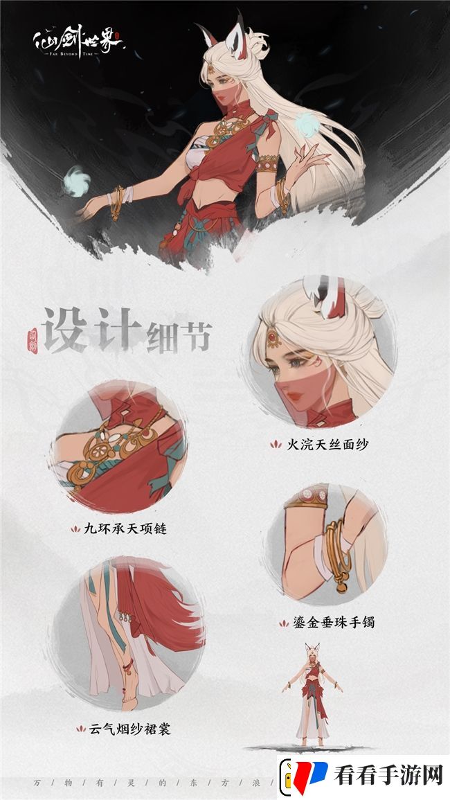 仙剑世界首发倒计时2天