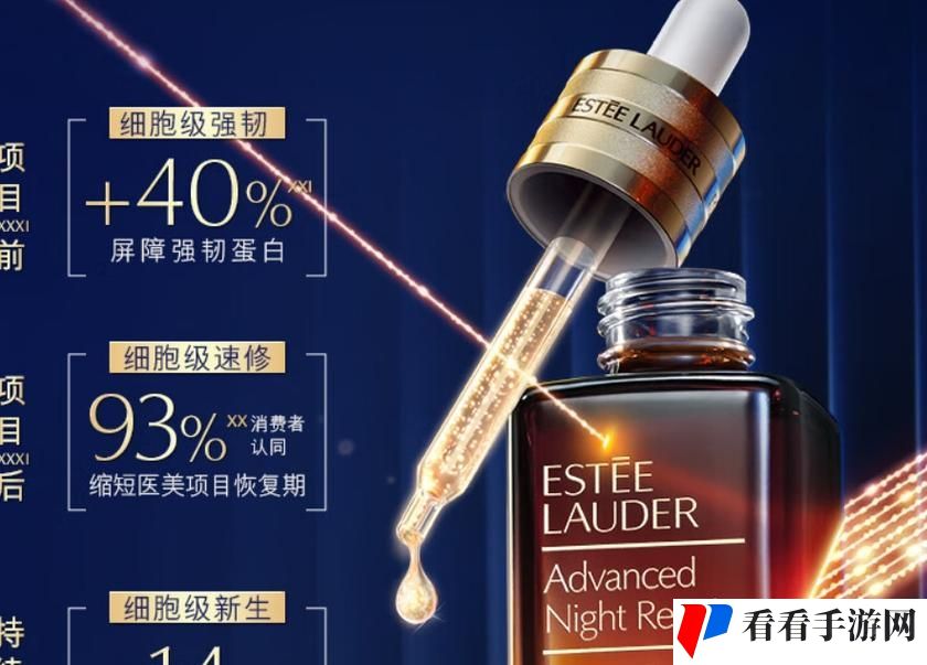 国产精华液和欧美精华液