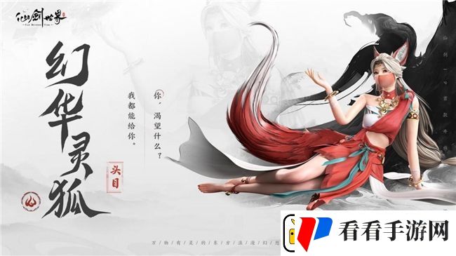 仙剑世界首发倒计时2天