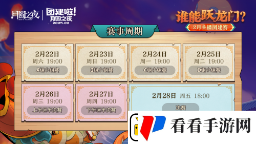 月圆之夜S6赛季镜极阁楼之战