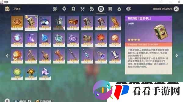 原神3.0雕刻童心活动第一天拍摄位置