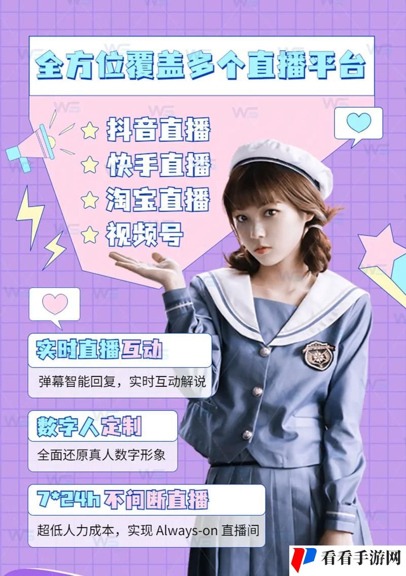 成品人直播大全