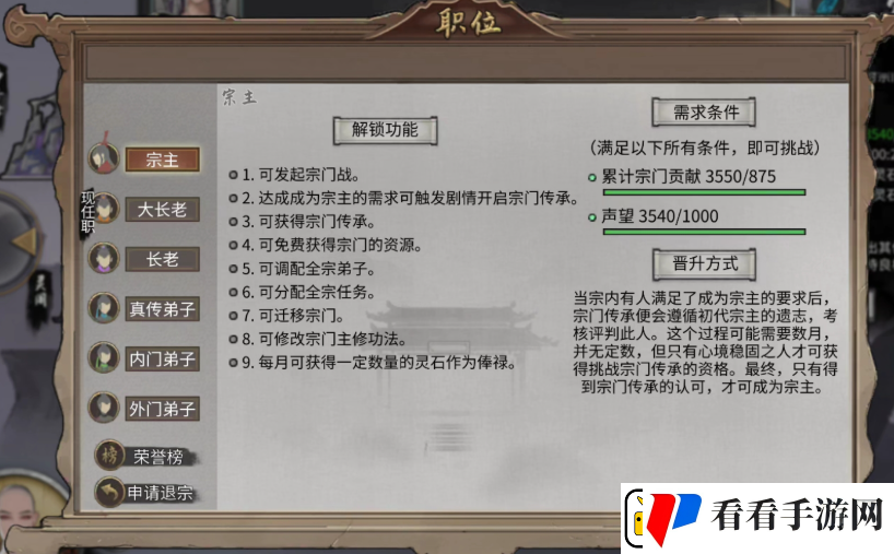 鬼谷八荒宗门怎么发展