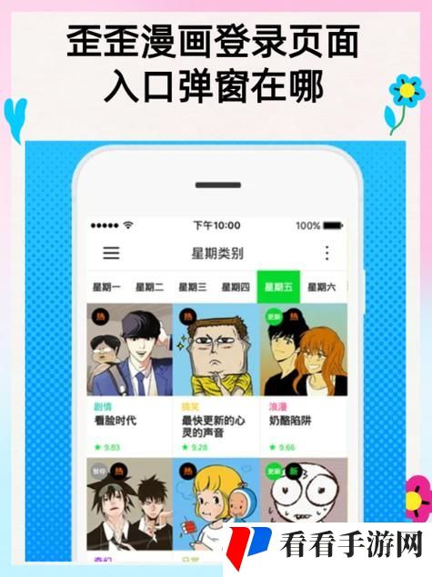 歪漫漫画网页入口