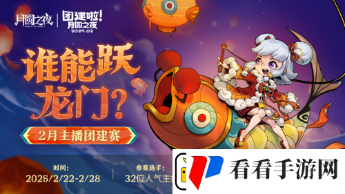 月圆之夜S6赛季镜极阁楼之战