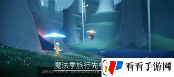 光遇螃蟹叫先祖位置在哪